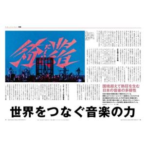 AERA (アエラ) 2026年 6/15号 ...の詳細画像2