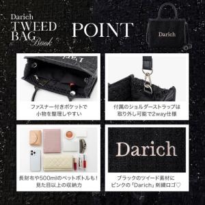 Darich Darich TWEED BAG...の詳細画像1