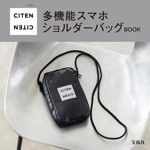 CITEN 多機能スマホショルダーバッグBOOK Book