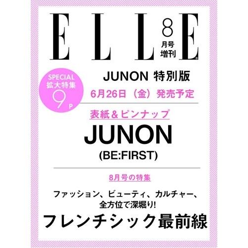 ELLE JAPON (エル・ジャポン) 2026年8月号増刊 JUNON特別版[雑誌] Magaz...