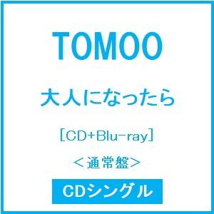 TOMOO 大人になったら [CD+Blu-ray] 通常盤