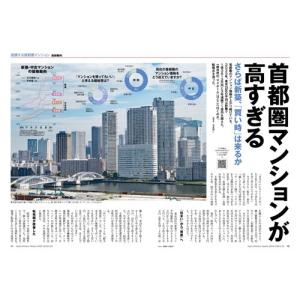 AERA (アエラ) 2026年 6/29号 ...の詳細画像2