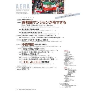AERA (アエラ) 2026年 6/29号 ...の詳細画像4