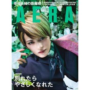 AERA (アエラ) 2026年 6/22号 [雑誌]＜表紙:朝美 絢(宝塚歌劇団雪組トップスター)＞ Magazine
