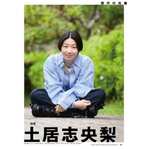 AERA (アエラ) 2026年 6/22号 ...の詳細画像3