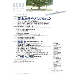 AERA (アエラ) 2026年 6/22号 ...の詳細画像4