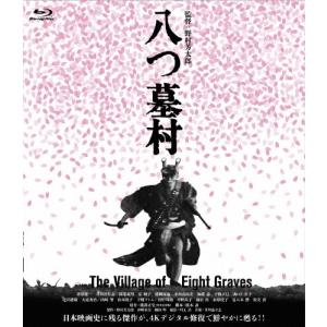 八つ墓村 4Kデジタル修復版 Blu-ray Discの商品画像