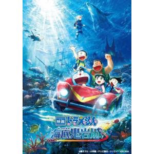 映画ドラえもん 新・のび太の海底鬼岩城 DVD ※特典あり