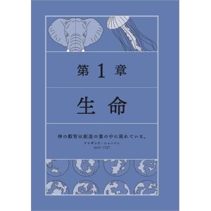 九和律(9割が知らない雑学) 生命・地球・植物...の詳細画像1