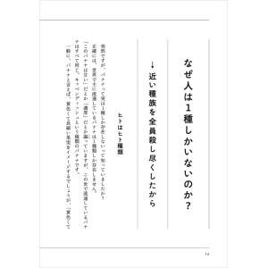 九和律(9割が知らない雑学) 生命・地球・植物...の詳細画像2