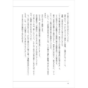 九和律(9割が知らない雑学) 生命・地球・植物...の詳細画像4