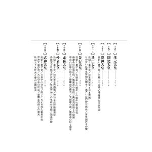 竹田恒泰 現代語古事記 第二版 (改訂版) Bookの詳細画像5