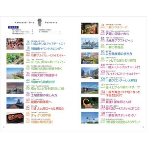 地球の歩き方編集室 J32 地球の歩き方 川崎...の詳細画像2