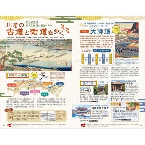 地球の歩き方編集室 J32 地球の歩き方 川崎...の詳細画像5