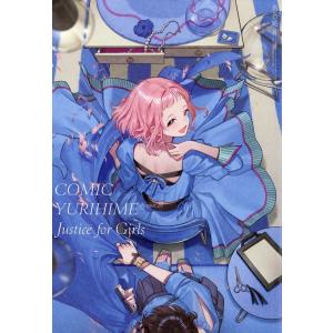 コミック百合姫 2026年 08月号 [雑誌] ...の商品画像