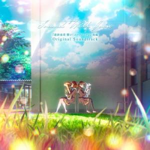 松田彬人 Sound Will Join＜初回限定盤＞ CD ※特典あり
