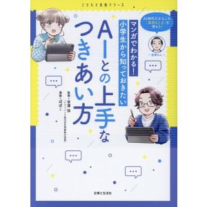 本/雑誌]/超古代の最先端医学カタカムナの活用術 声に出して不調知らず