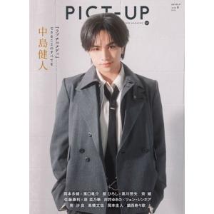 ピクトアップ 2026年 08月号 [雑誌] Magazine