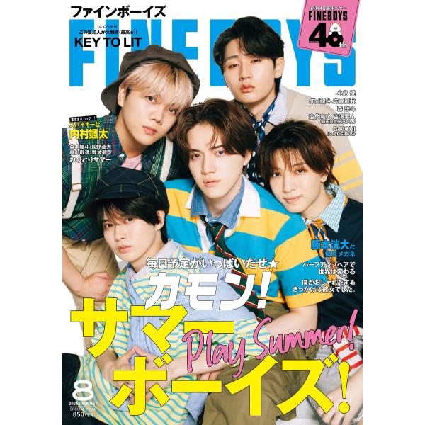 FINE BOYS(ファインボーイズ) 2026年 08月号 [雑誌] Magazine