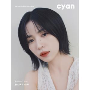 cyan編集部 cyan issue 45 summer 2026 MAYA / NiziU Book