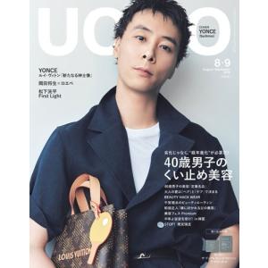 uomo (ウオモ) 2026年 09月号 [雑...の商品画像