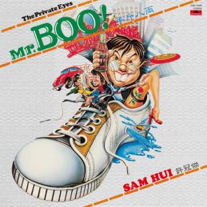 Sam Hui Mr.BOO! ミスター・ブー<...の商品画像