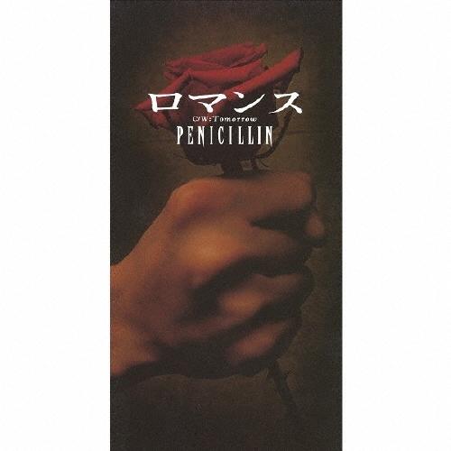 PENICILLIN ロマンス＜数量限定盤＞ 8cmCD Single
