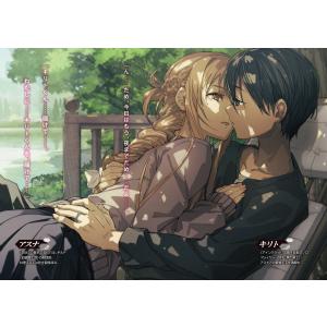 川原礫 ソードアート・オンライン マテリアル1...の詳細画像3