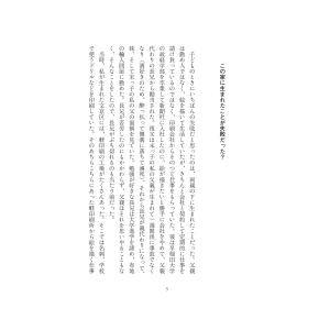 群ようこ この家に生まれたことが失敗だった? ...の詳細画像4