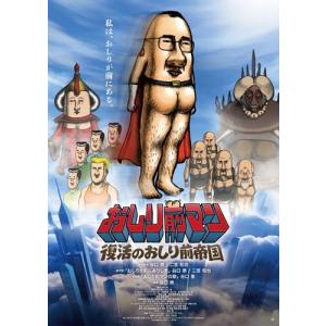 おしり前マン DVD BOX 特典ありの高価買取価格