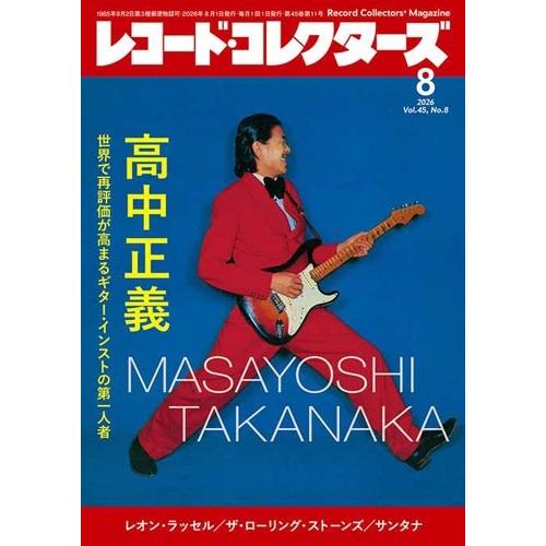 レコード・コレクターズ 2026年 08月号 [雑誌] Magazine