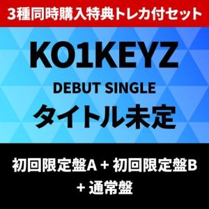 【特典コード付】Man CDセット 送料無料】【初回仕様あり】[CD]/KO1KEYZ/【同時購入特典付き