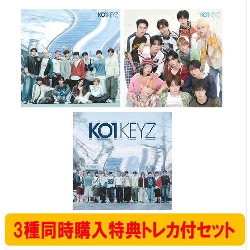 KO1KEYZ 《3種同時購入特典トレカ付セット》KO1KEYZ ＜初回限定盤A＞+＜初回限定盤B＞...