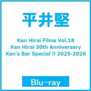 平井堅 Ken Hirai Films Vol.18 Ken Hirai 30th Anniversary Ken's Bar Special !! 2025-2026 Blu-ray Disc ※特典あり