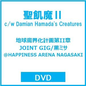 聖飢魔II 地球魔界化計画第II章 JOINT ...の商品画像