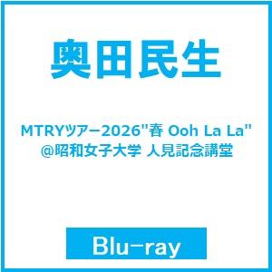 奥田民生 MTRYツアー2026