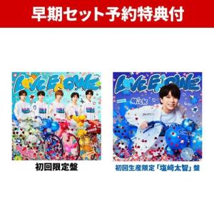 M!LK 【早期セット予約特典付】 LOVE ENG!NE ＜初回限定盤＞+＜初回生産限定「塩崎太智」盤＞ CD ※特典あり