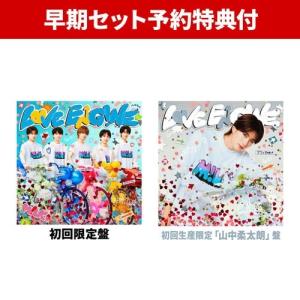 M!LK 【早期セット予約特典付】 LOVE ENG!NE ＜初回限定盤＞+＜初回生産限定「山中柔太朗」盤＞ CD ※特典あり