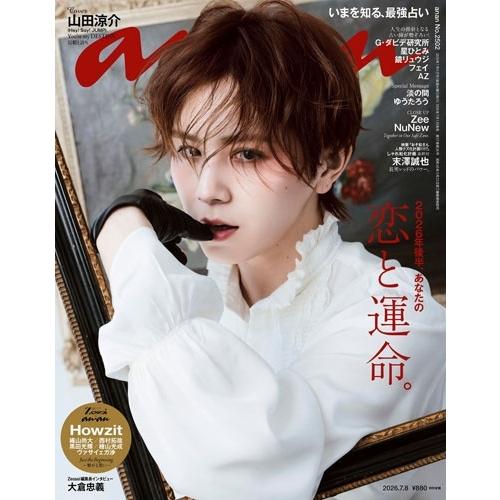 アンアン [2502] Magazine