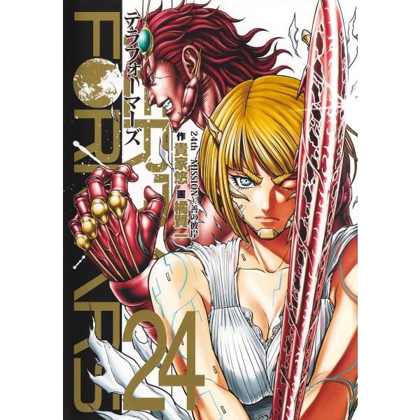 橘賢一 テラフォーマーズ 24 COMIC