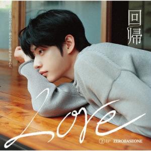 ZEROBASEONE 回帰LOVE<ソロ盤(K...の商品画像
