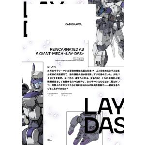 賀東招二 機動転生 Bookの詳細画像2