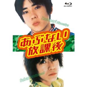 あぶない放課後 Blu-ray BOXの高価買取価格