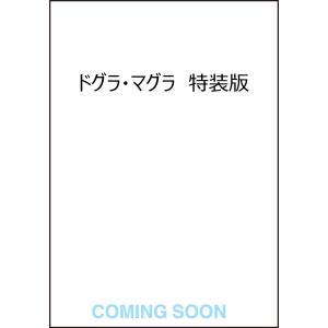 夢野久作 ドグラ・マグラ 特装版 Book