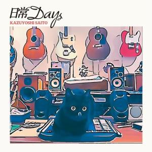斉藤和義 日常DAYS ［2CD+BOOK］＜初回限定盤＞ CD ※特典あり