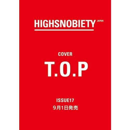 HIGHSNOBIETY JAPAN編集部 HIGHSNOBIETY JAPAN ISSUE17 T...
