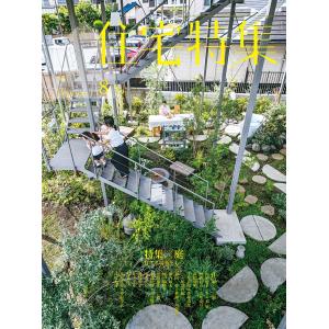 住宅特集 2026年 08月号 [雑誌] Magazine