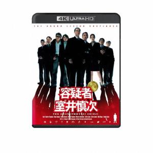 容疑者 室井慎次 ［4K Ultra HD Blu-ray Disc+Blu-ray Disc］ Ultra HD