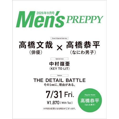 PREPPY(プレッピー)増刊 Men'sPREPPY(メンズプレッピー) 2026年 09月号 [...