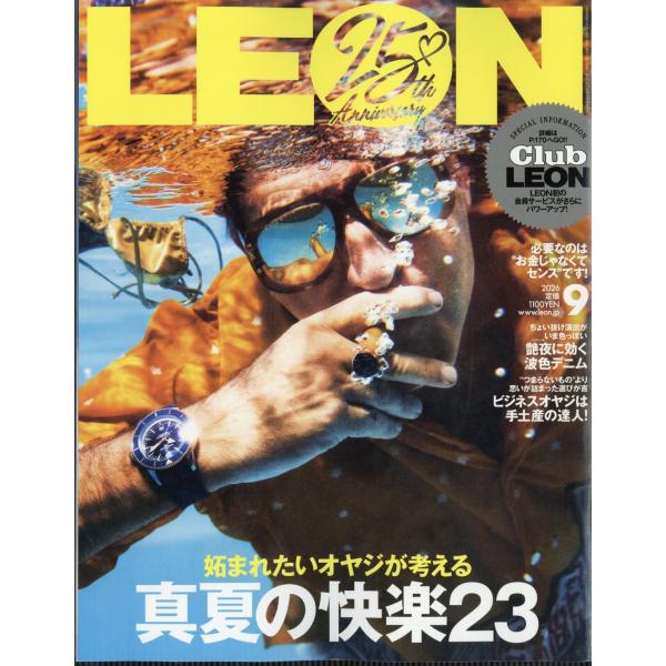 LEON (レオン) 2026年 09月号 [雑誌] Magazine